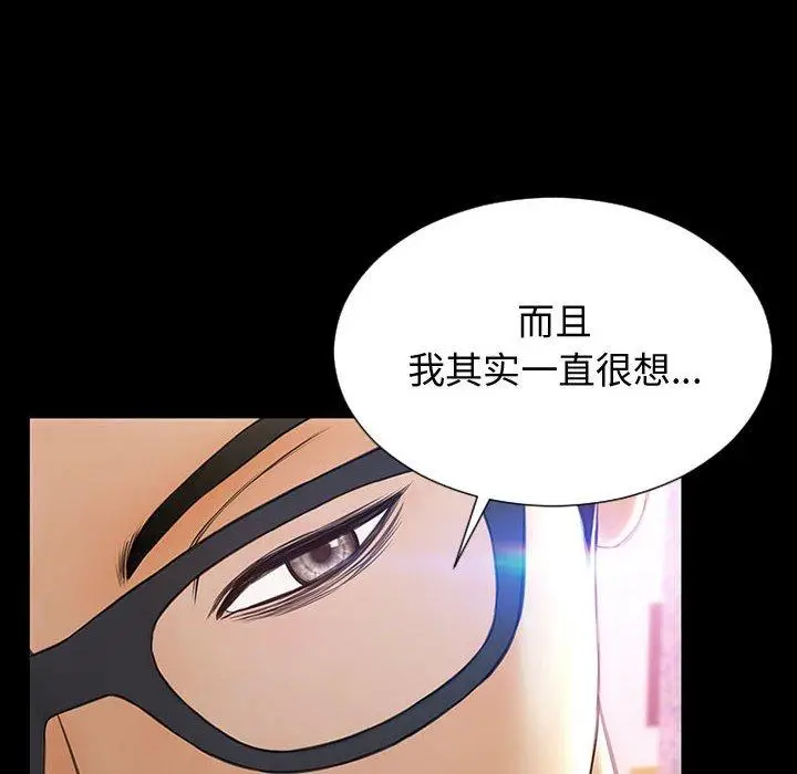 漫画《网红吴妍智》第23话第82张图