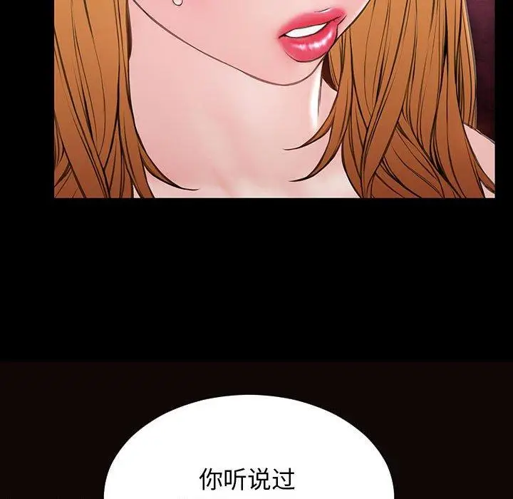漫画《网红吴妍智》第23话第85张图