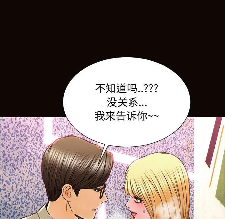 漫画《网红吴妍智》第23话第88张图
