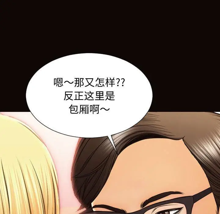 漫画《网红吴妍智》第23话第92张图