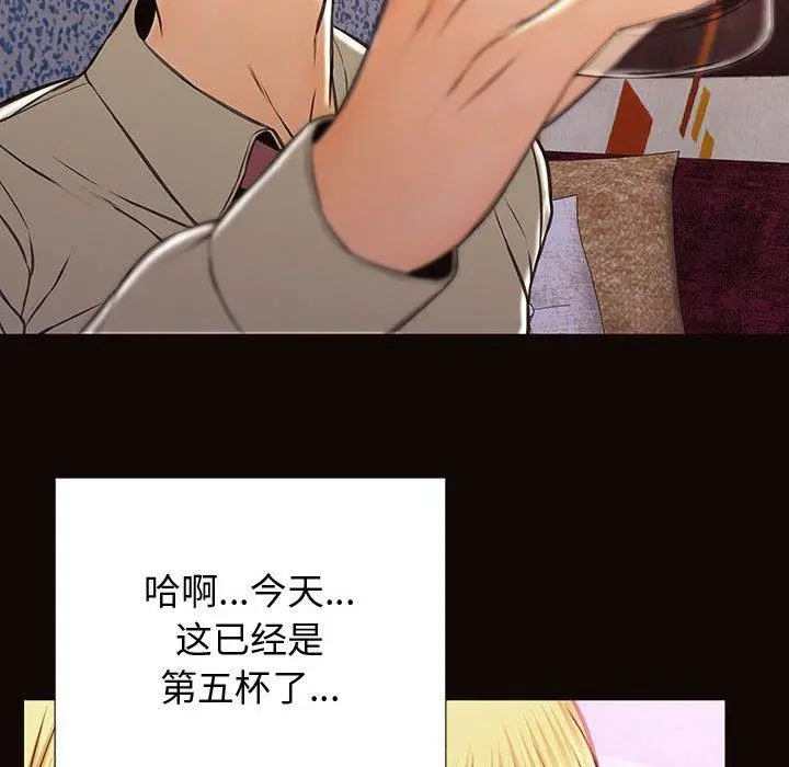漫画《网红吴妍智》第24话第107张图