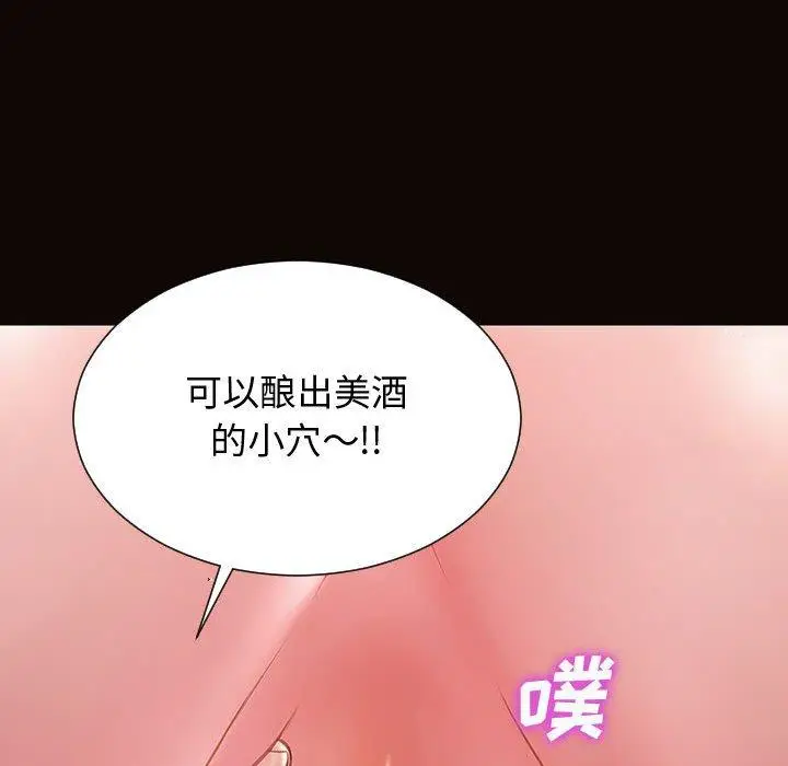 漫画《网红吴妍智》第24话第113张图