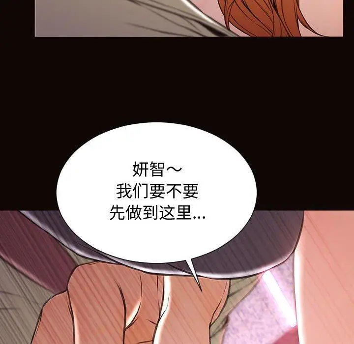 漫画《网红吴妍智》第24话第116张图