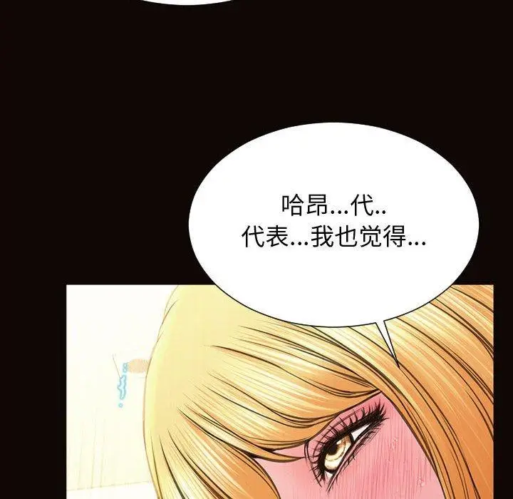 漫画《网红吴妍智》第24话第133张图