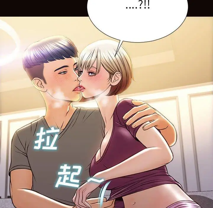 漫画《网红吴妍智》第24话第14张图