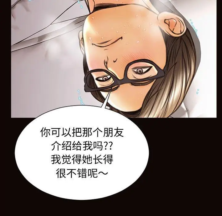 漫画《网红吴妍智》第24话第140张图