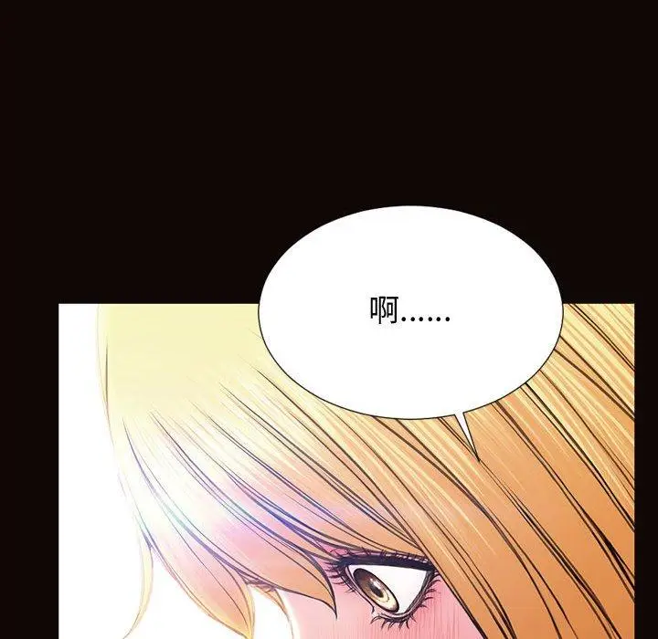 漫画《网红吴妍智》第24话第141张图