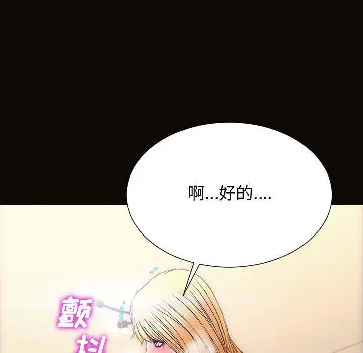 漫画《网红吴妍智》第24话第144张图