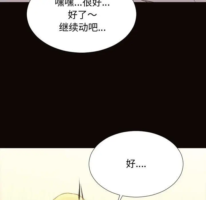 漫画《网红吴妍智》第24话第146张图