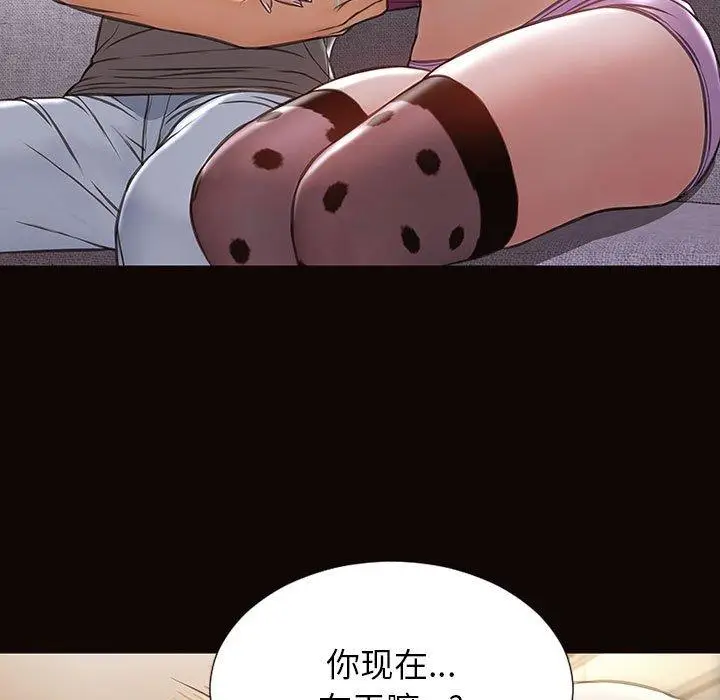 漫画《网红吴妍智》第24话第15张图