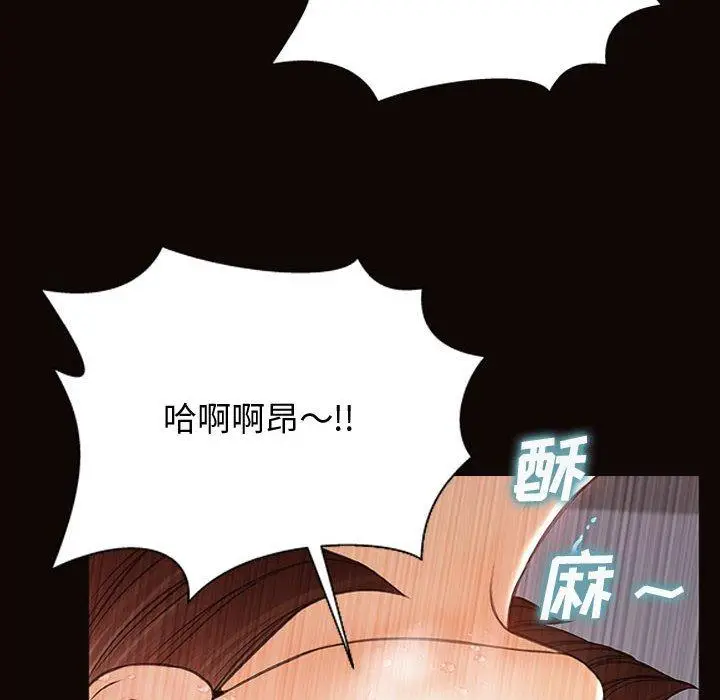 漫画《网红吴妍智》第24话第155张图