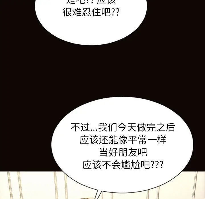 漫画《网红吴妍智》第24话第19张图