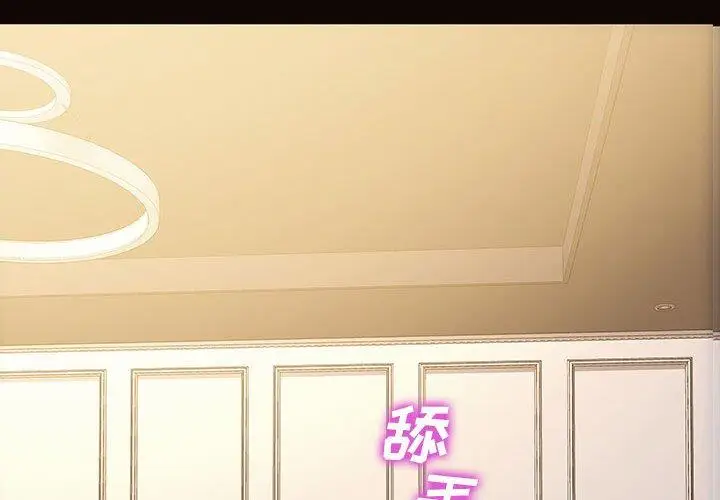 漫画《网红吴妍智》第24话第2张图