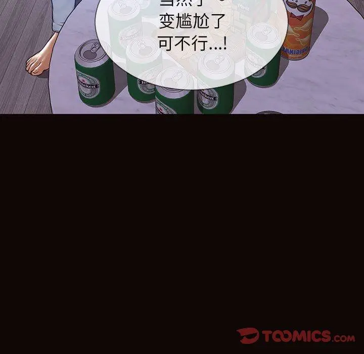 漫画《网红吴妍智》第24话第21张图
