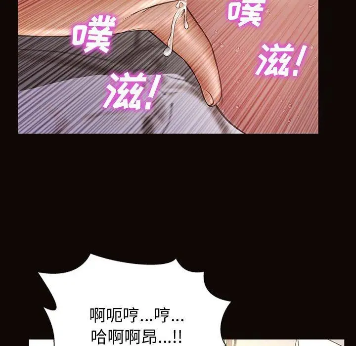 漫画《网红吴妍智》第24话第43张图