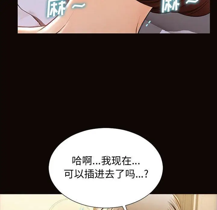 漫画《网红吴妍智》第24话第45张图