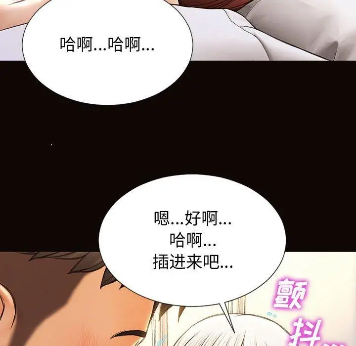 漫画《网红吴妍智》第24话第47张图