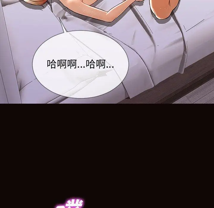 漫画《网红吴妍智》第24话第53张图