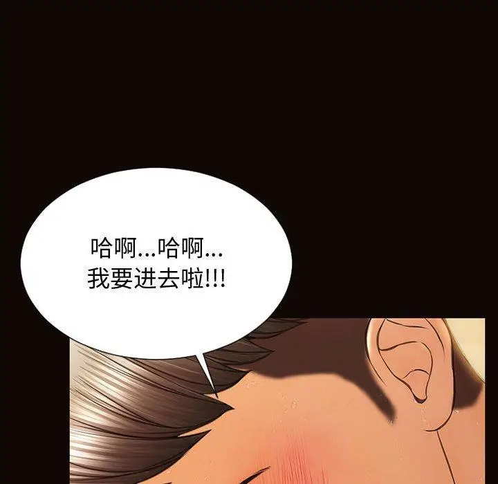 漫画《网红吴妍智》第24话第55张图