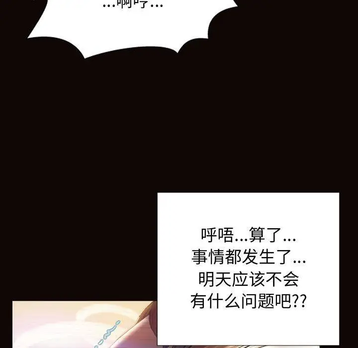 漫画《网红吴妍智》第24话第70张图