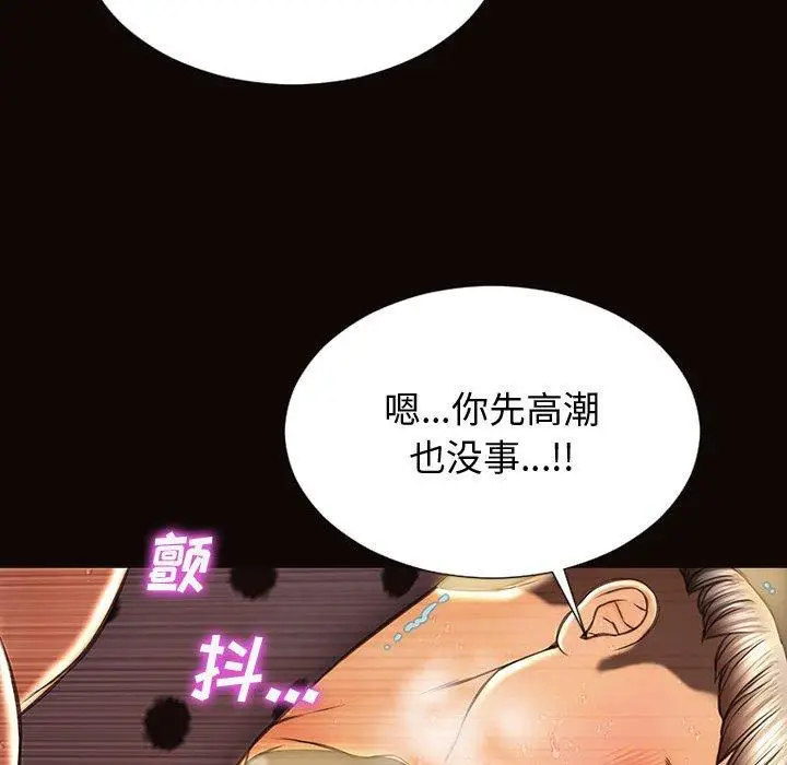 漫画《网红吴妍智》第24话第74张图
