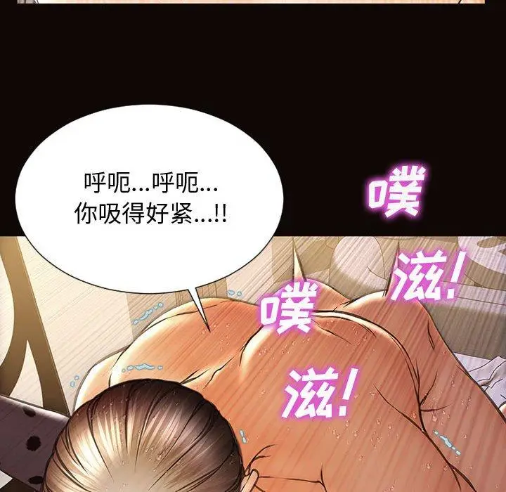 漫画《网红吴妍智》第24话第83张图