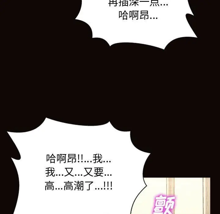 漫画《网红吴妍智》第24话第85张图