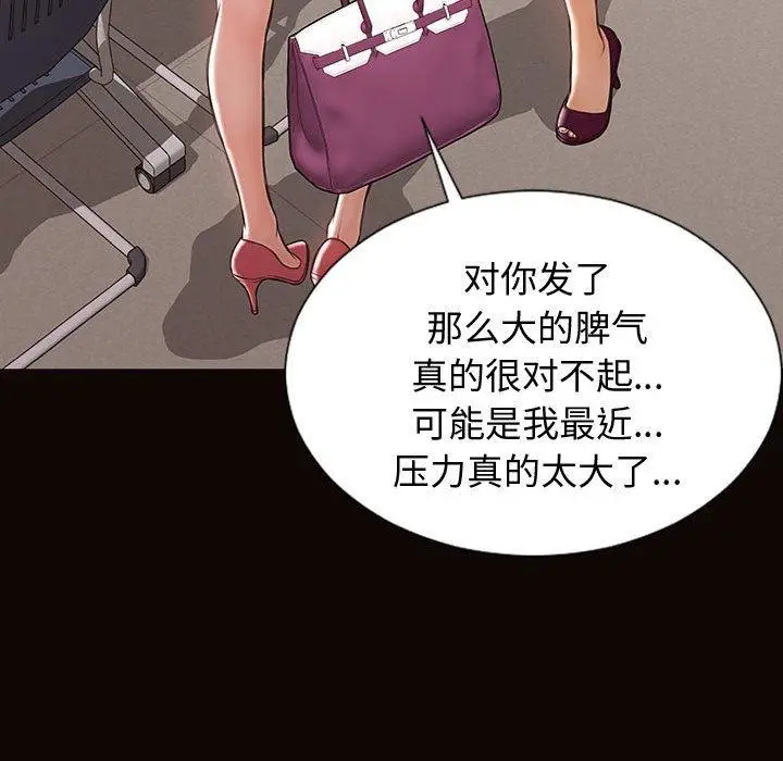 漫画《网红吴妍智》第25话第113张图