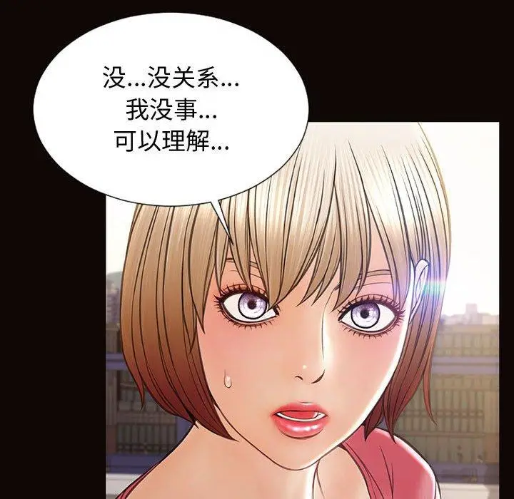 漫画《网红吴妍智》第25话第114张图