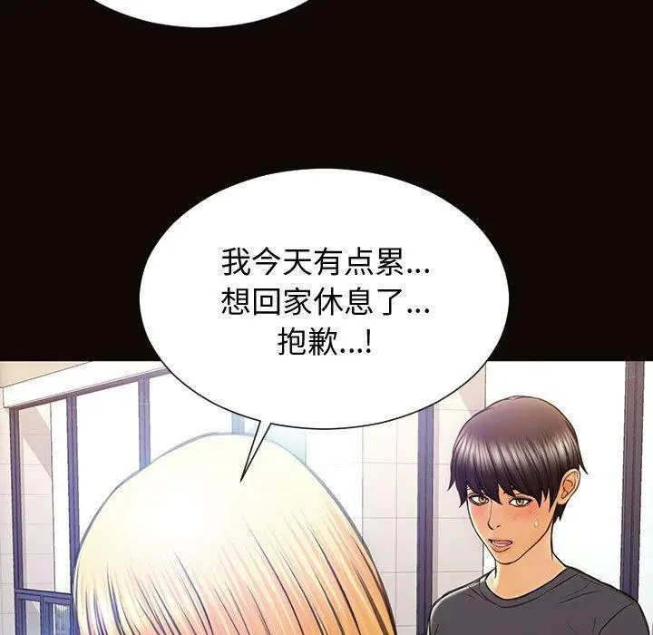 漫画《网红吴妍智》第25话第117张图