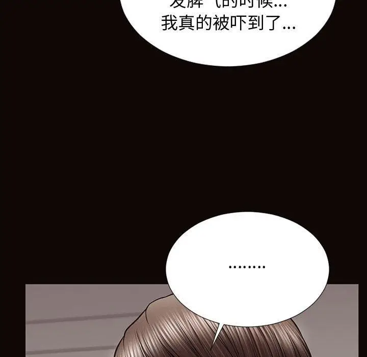 漫画《网红吴妍智》第25话第125张图
