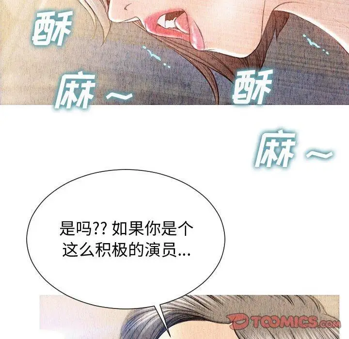 漫画《网红吴妍智》第25话第147张图