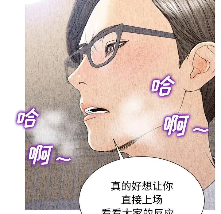 漫画《网红吴妍智》第25话第148张图