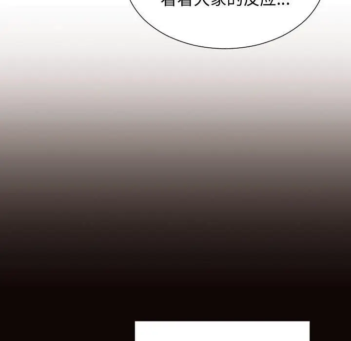 漫画《网红吴妍智》第25话第149张图