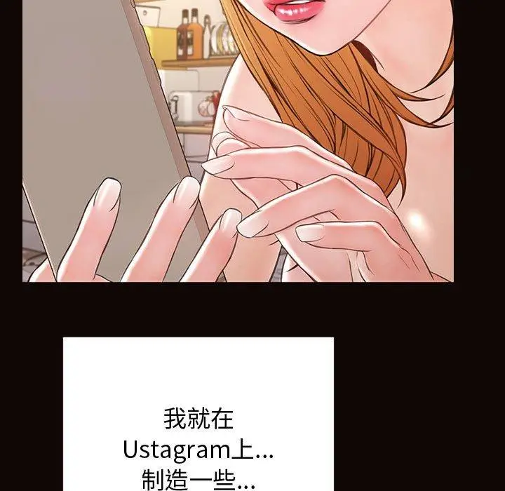 漫画《网红吴妍智》第25话第156张图