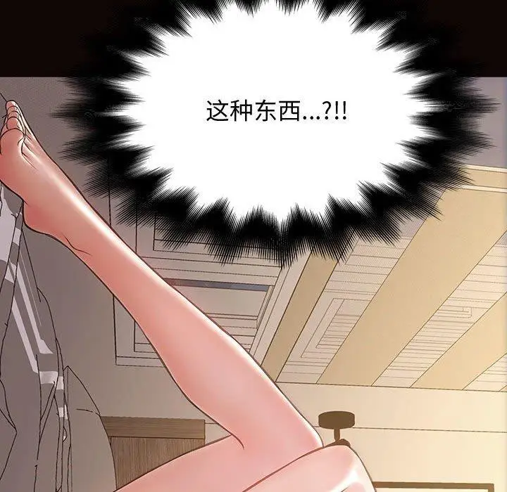 漫画《网红吴妍智》第25话第163张图