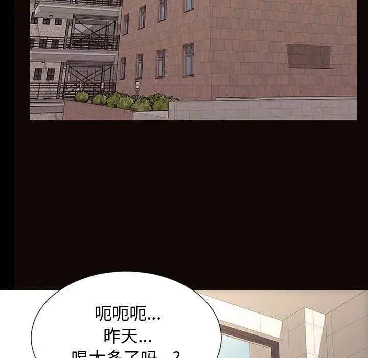 漫画《网红吴妍智》第25话第17张图