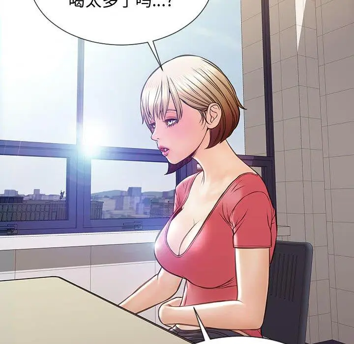 漫画《网红吴妍智》第25话第18张图