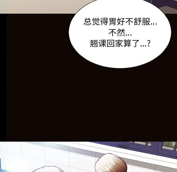 漫画《网红吴妍智》第25话第19张图
