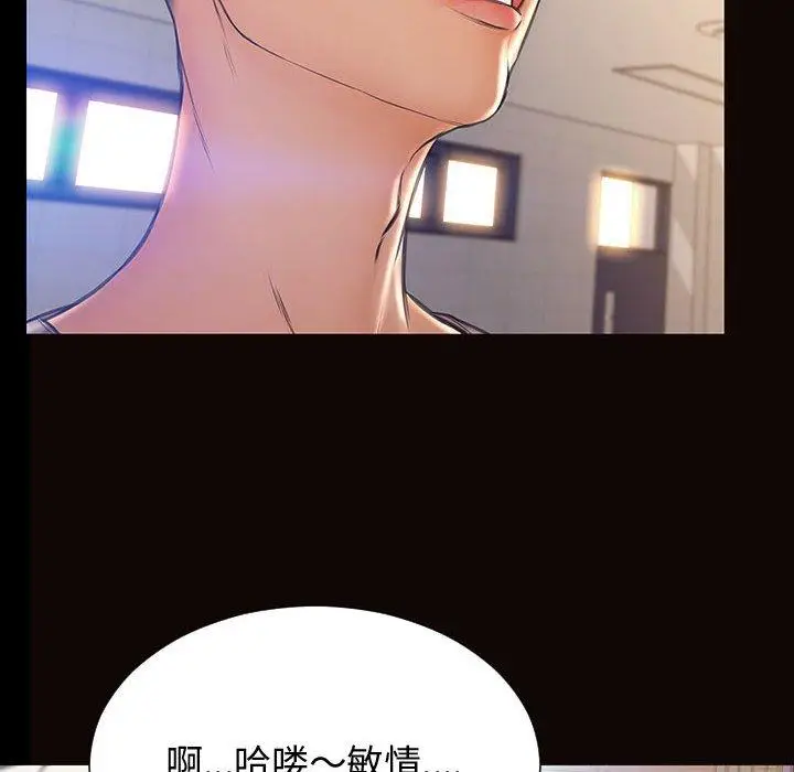 漫画《网红吴妍智》第25话第24张图