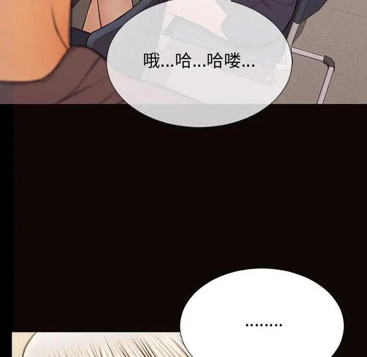 漫画《网红吴妍智》第25话第26张图