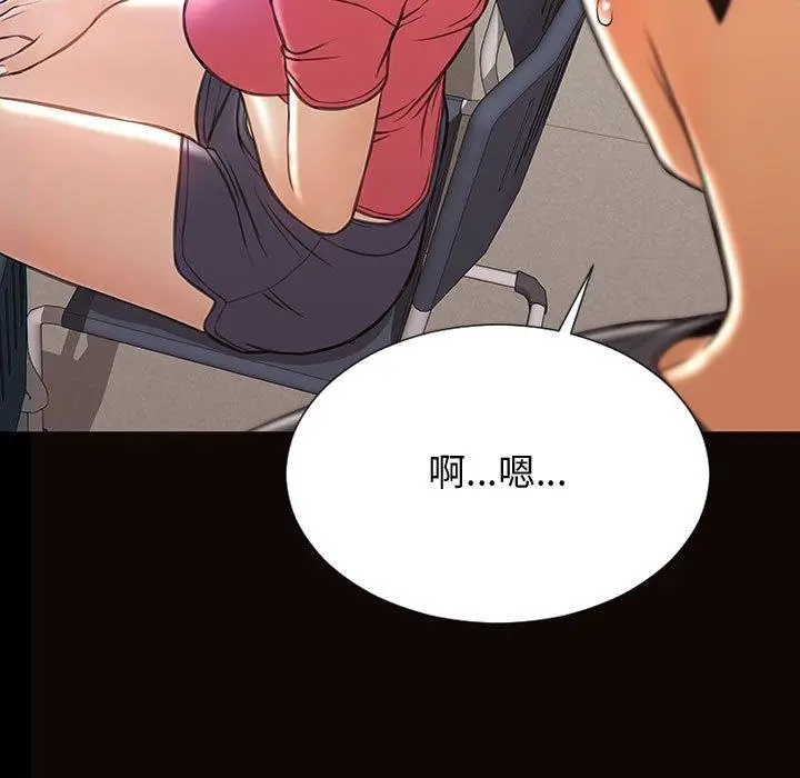 漫画《网红吴妍智》第25话第31张图