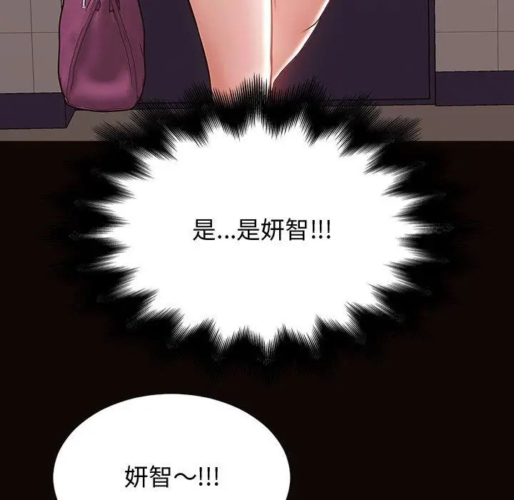 漫画《网红吴妍智》第25话第65张图