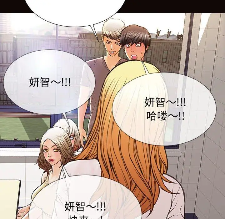 漫画《网红吴妍智》第25话第66张图