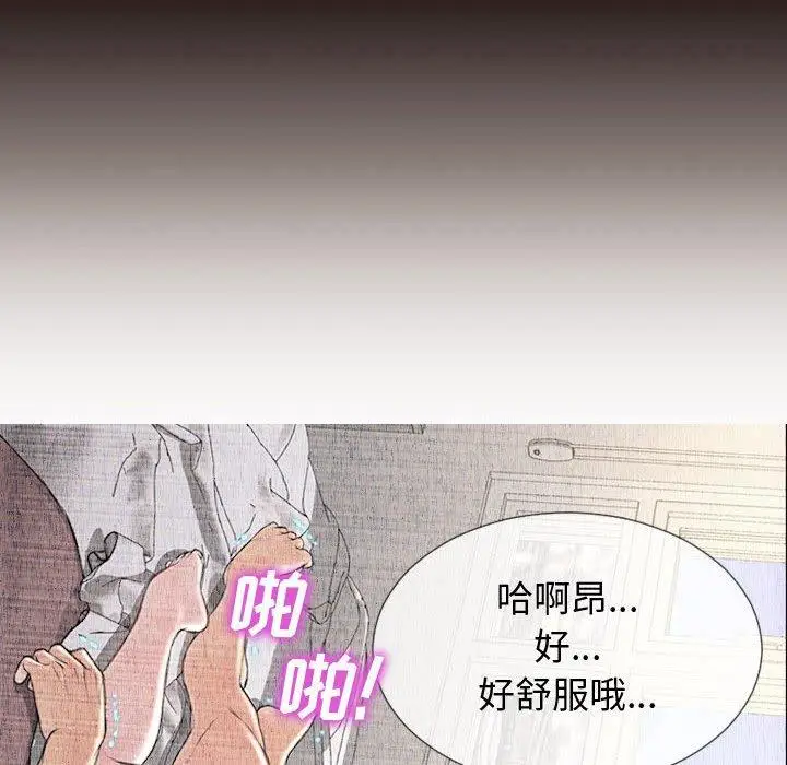 漫画《网红吴妍智》第25话第76张图