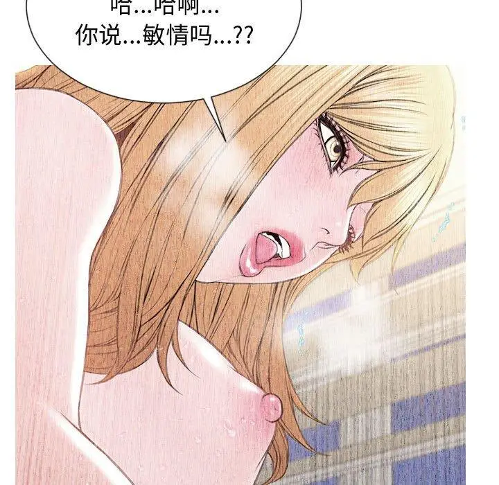 漫画《网红吴妍智》第25话第79张图