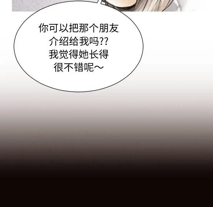漫画《网红吴妍智》第25话第82张图