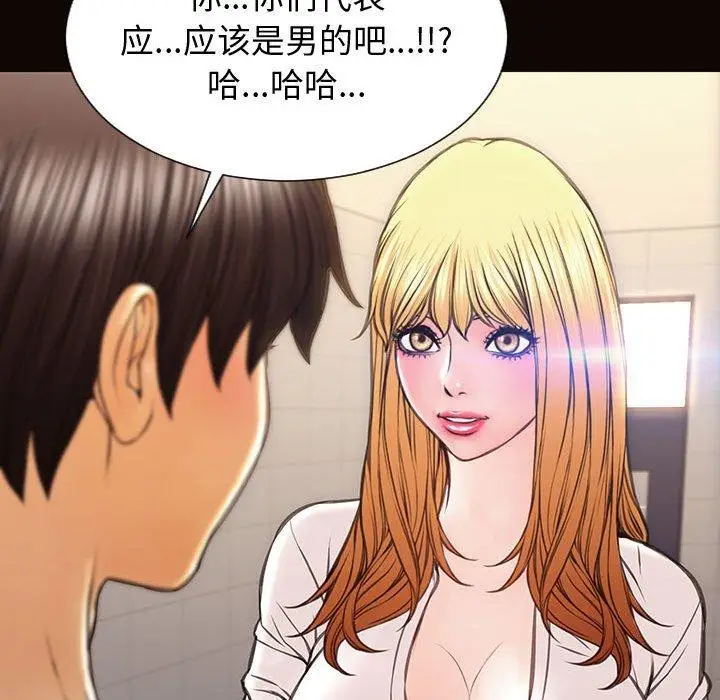 漫画《网红吴妍智》第25话第85张图