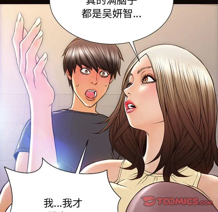 漫画《网红吴妍智》第25话第87张图