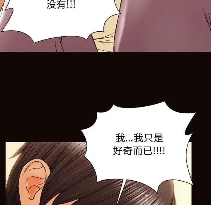 漫画《网红吴妍智》第25话第88张图